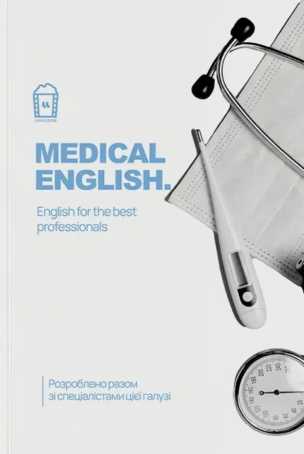 Medical English. English for the best professionals,