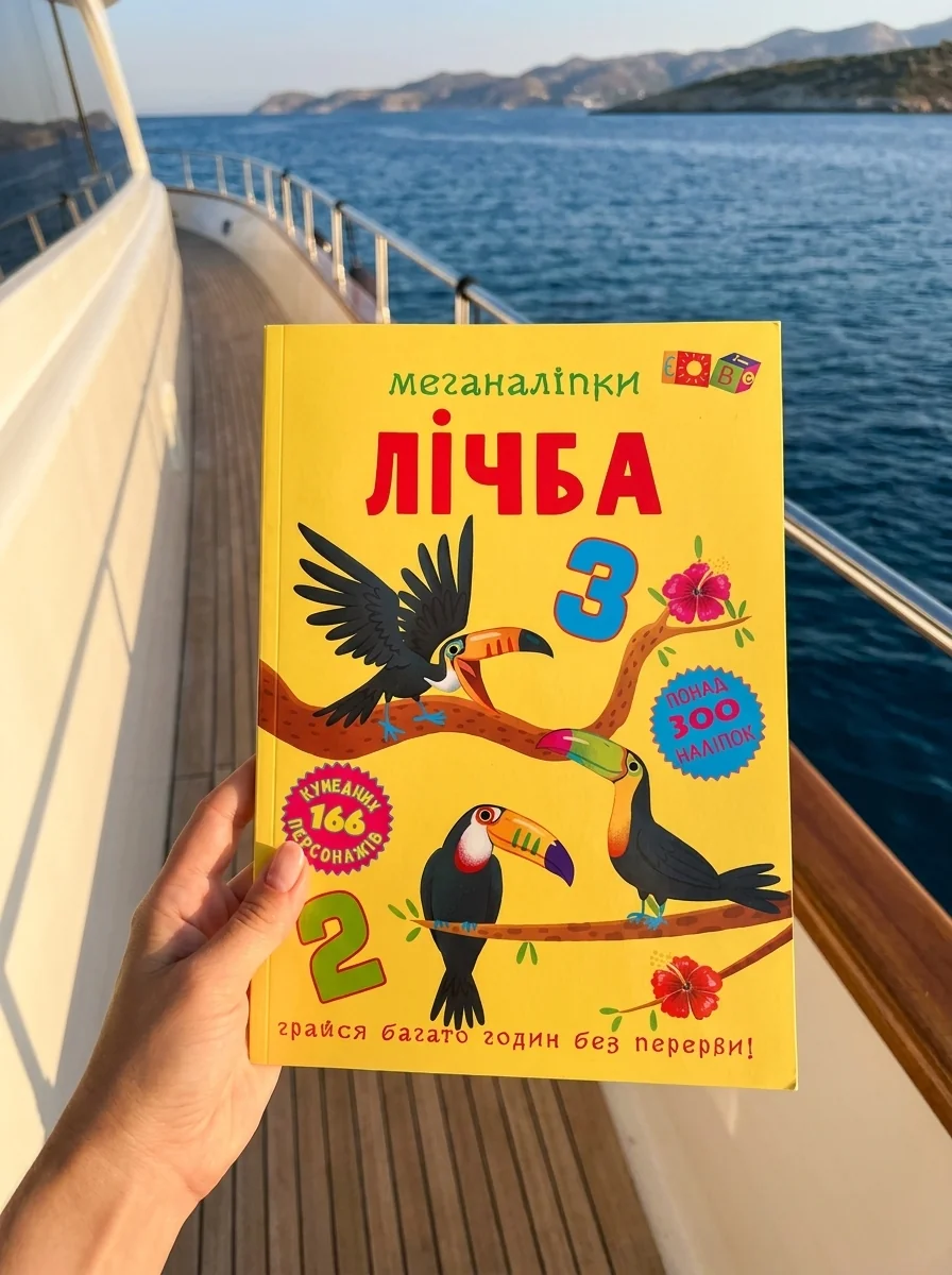Меганаліпки. Лічба — Комікси та манґи