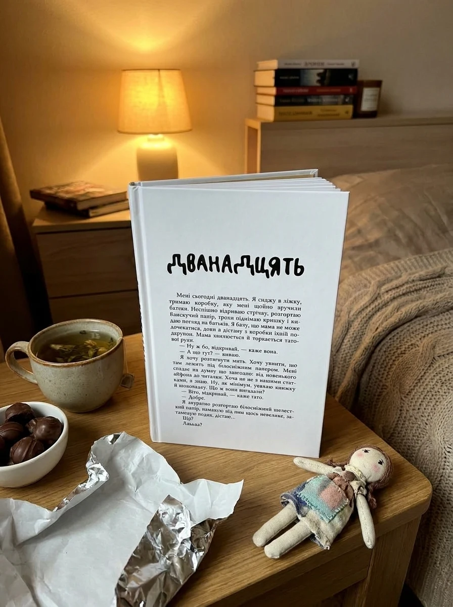 Мені не потрапити до "Книги рекордів Гіннеса"