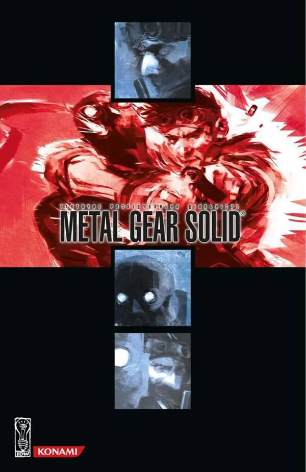 Metal Gear Solid. Книга 1 — Кріс Опріско, фото 6