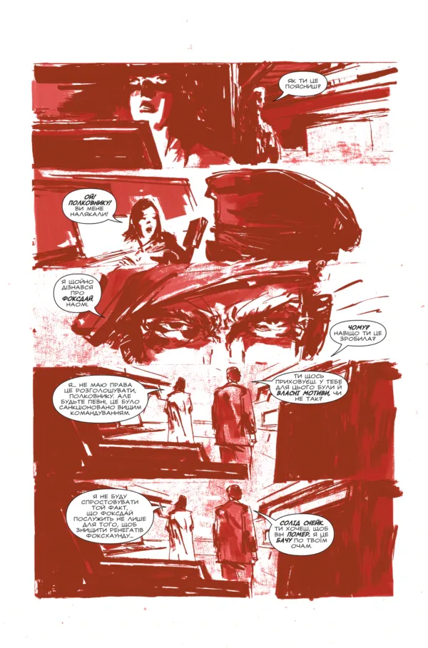 Metal Gear Solid. Книга 2 — Кріс Опріско, фото 5