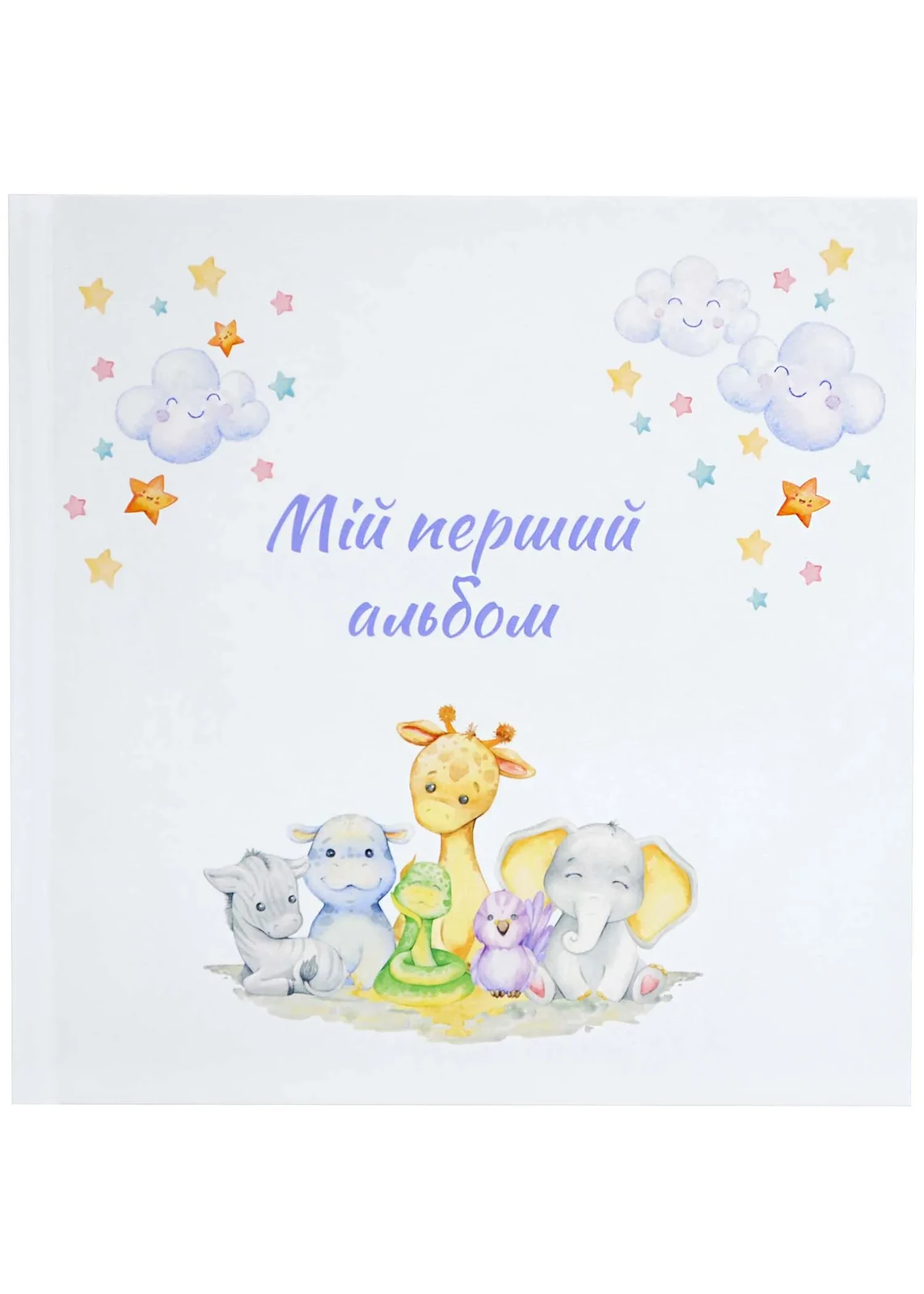 Мій перший альбом - жирафчик (60562)