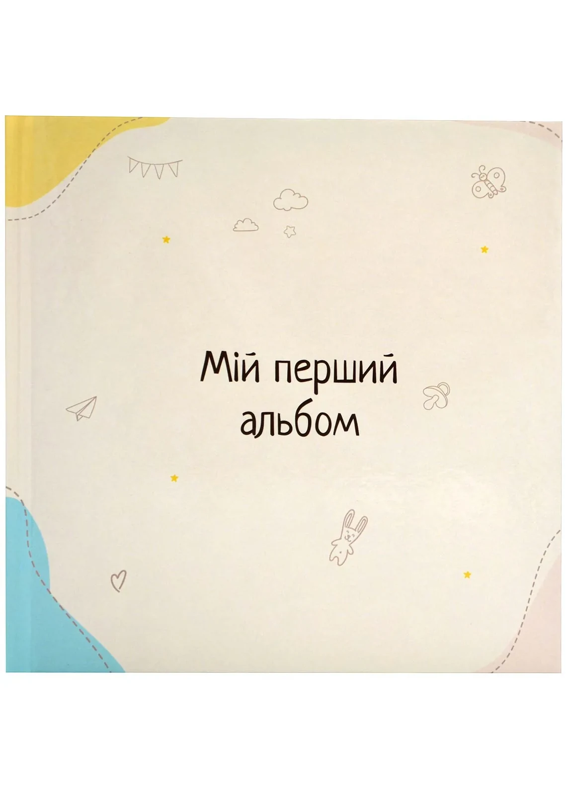 Мій перший альбом (60564)