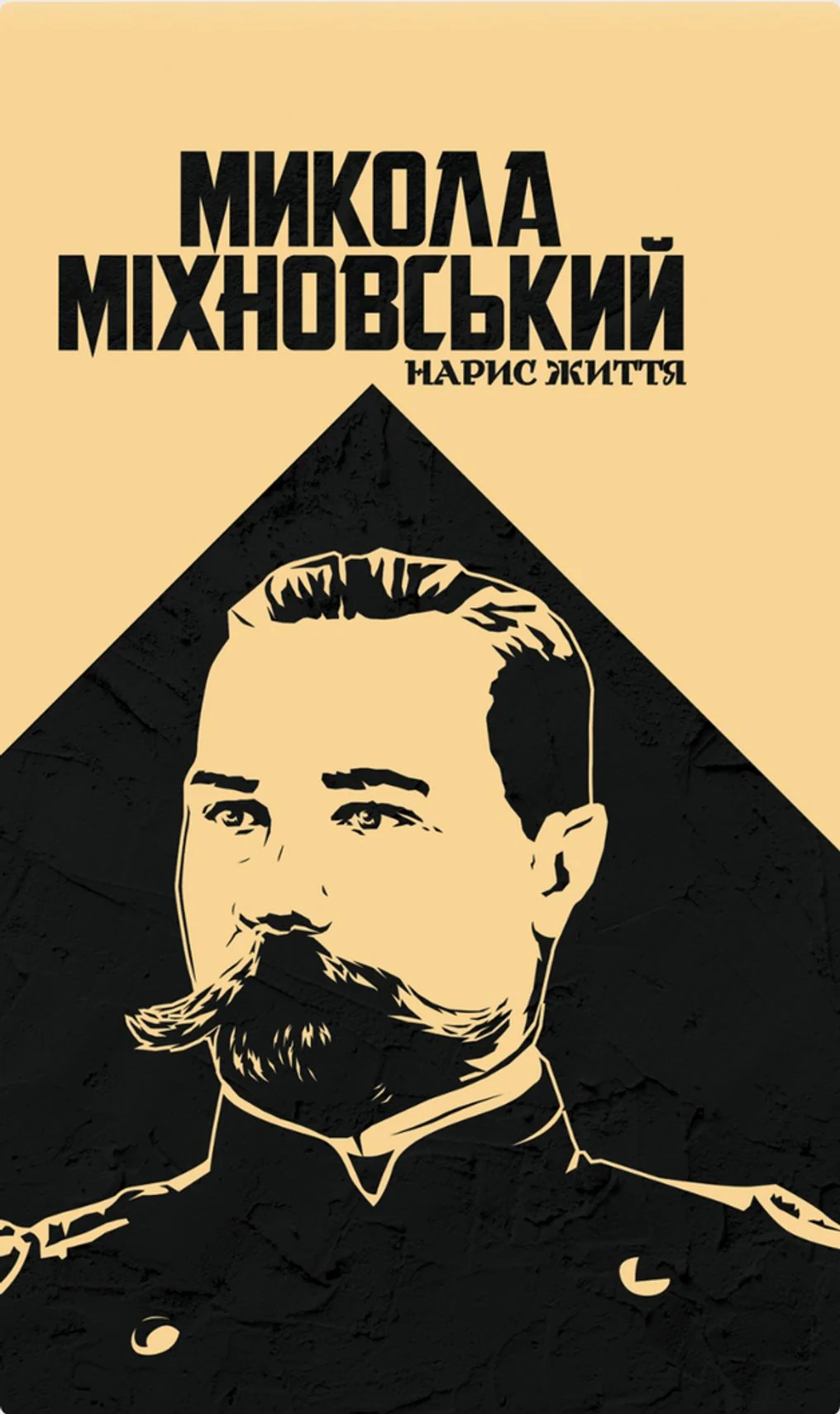 Міхновський. Нарис життя