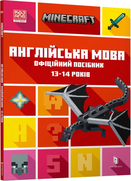 MINECRAFT Англійська мова Офіційний посібник 13-14 років — фото 3