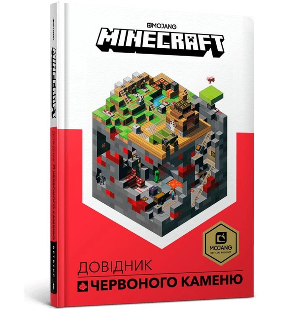 MINECRAFT Довідник Червоного каменю — фото 3
