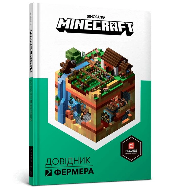 MINECRAFT Довідник фермера — фото 3