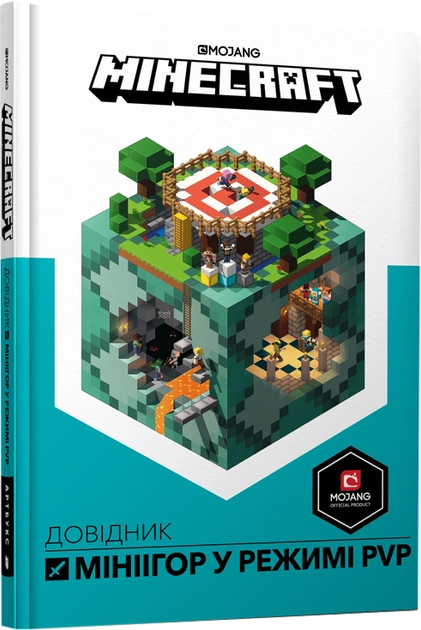 MINECRAFT Довідник мініігор — фото 3