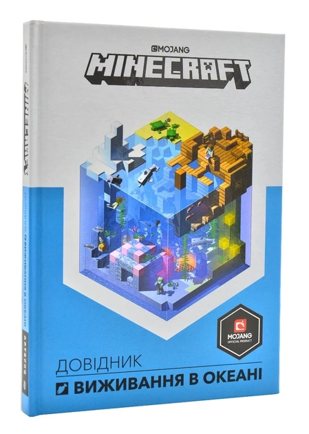 Minecraft довідник виживання в океані — фото 3