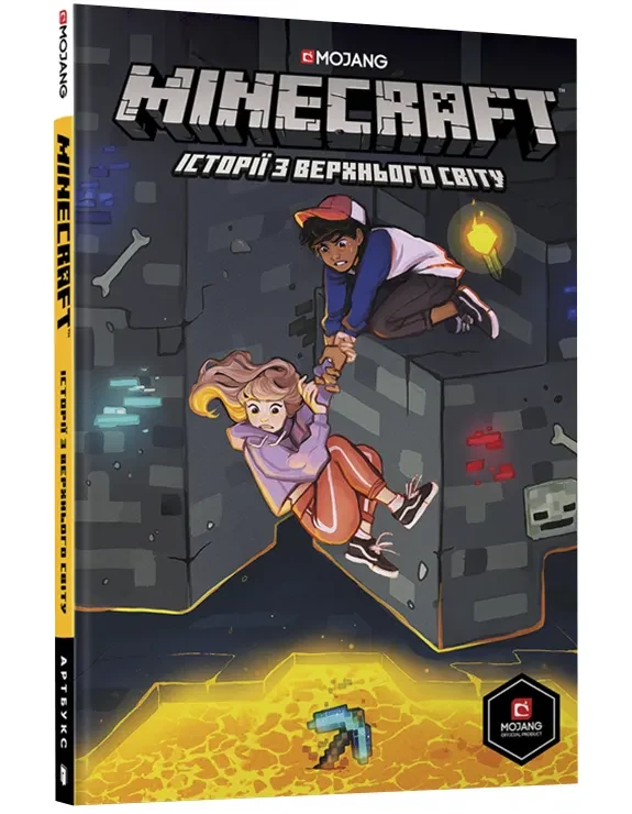 MINECRAFT: Історії з Верхнього світу