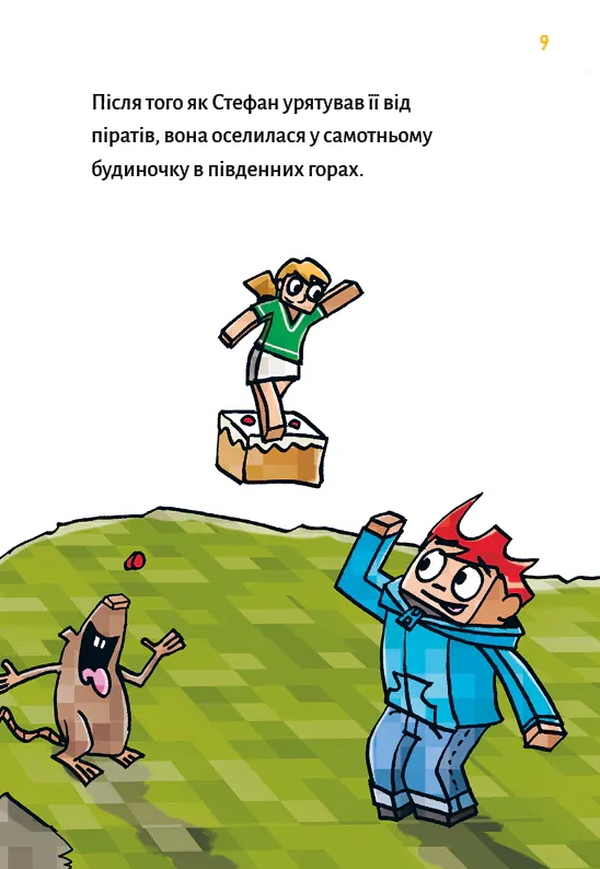 Minecraft. Книга 5. Лиходії — поки не впадеш у відчай! — Хайко Вольц, фото 5