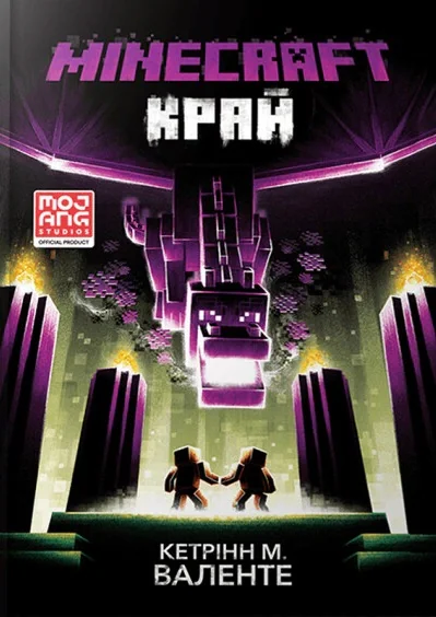 Minecraft. Край