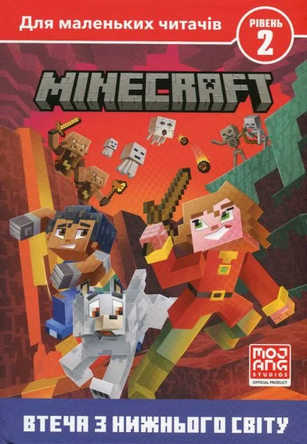 Minecraft. Втеча з Нижнього світу. Рівень 2