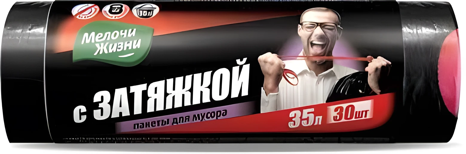 Мішки для сміття 35л з затяжкою (30 штук) — Прибирання та інвентар