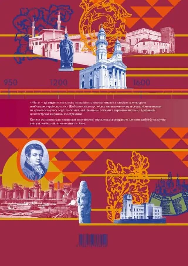 Міста — Галина Глодзь, фото 4