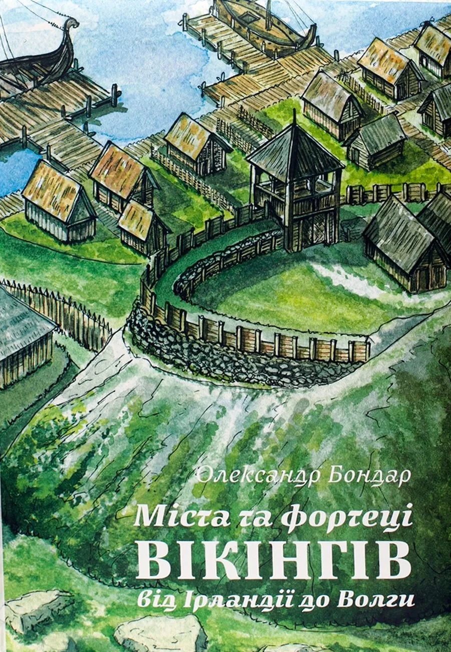 Міста та фортеці вікінгів: від Ірландії до Волги