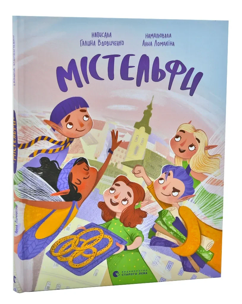 Містельфи