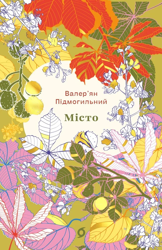 Місто