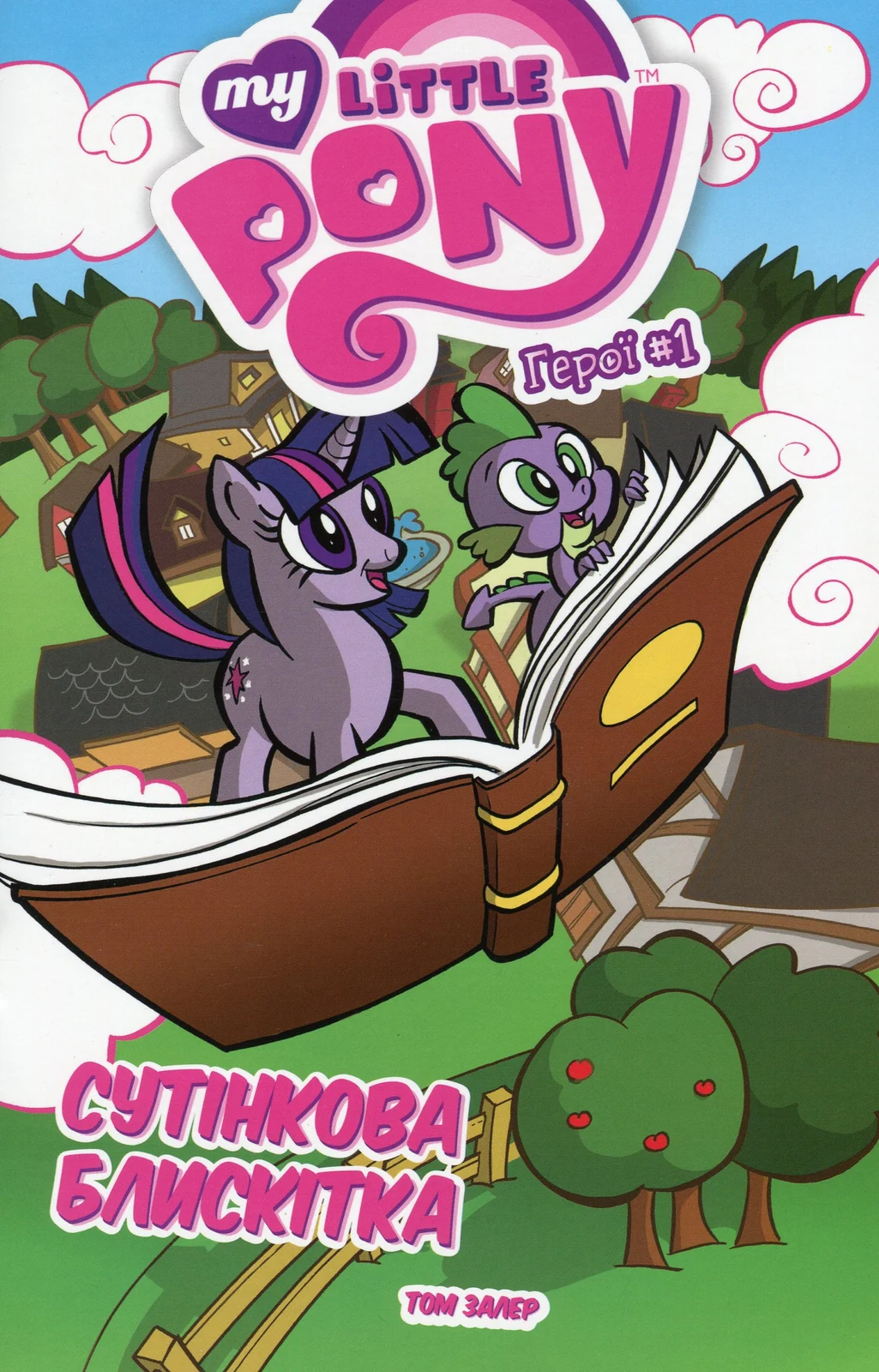 MLP. Герої #1 Сутінкова Блискітка