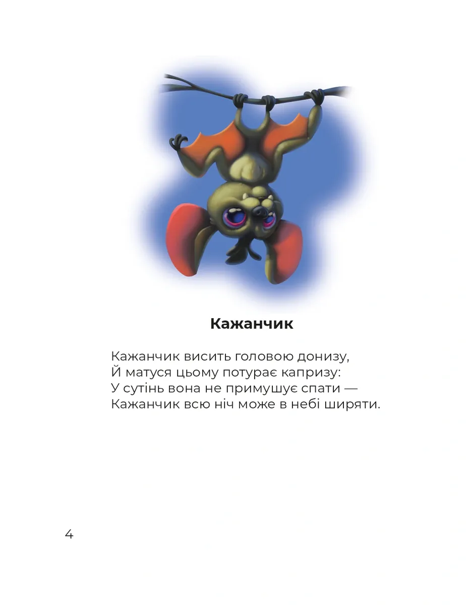 Мода на сумки — Світлана Щербанюк, фото 5