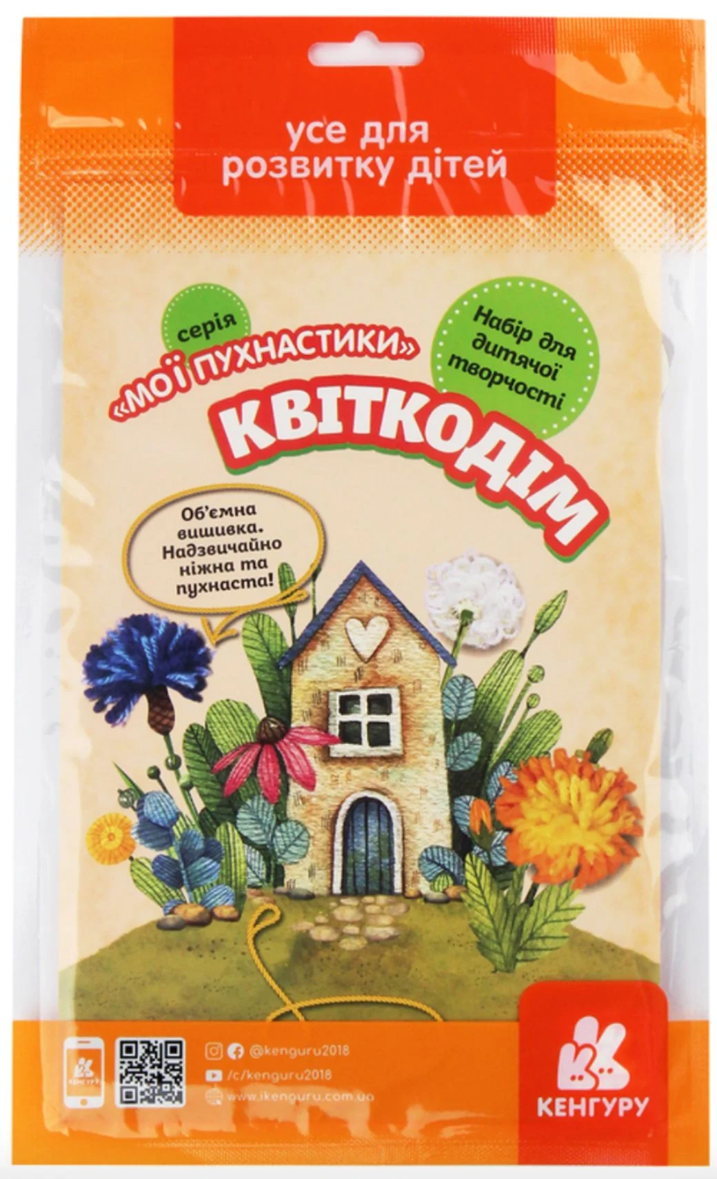 Мої пухнастики. Квіткодім