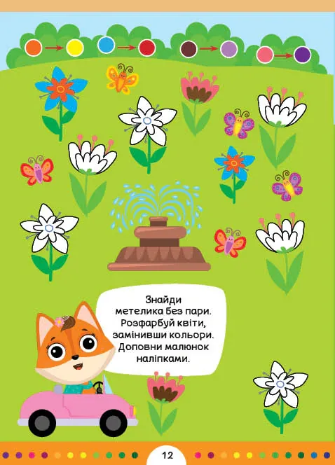 Мої улюбленці. Лисички — Ірина Цибань, фото 4