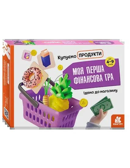 Моя перша фінансова гра. Ідемо до магазину. Купуємо продукти, — фото 2