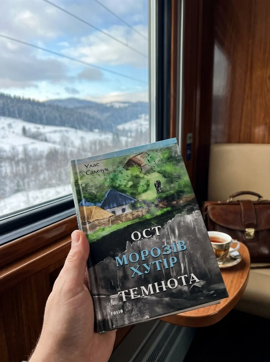 Морозів хутір. Темнота — фото 2