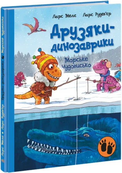 Морське чудовисько. Друзяки-динозаврики — Ларс Мелє, фото 4