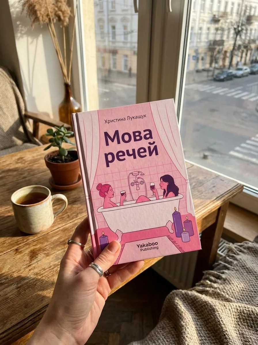 Мова речей — фото 2