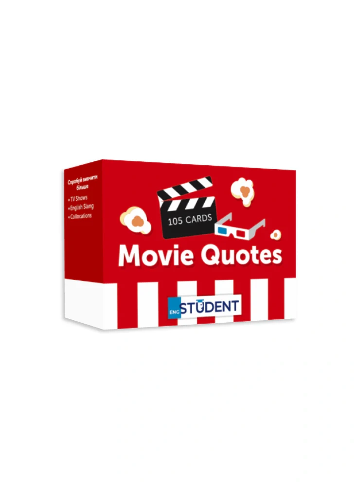 Movie Quotes (105) англійська