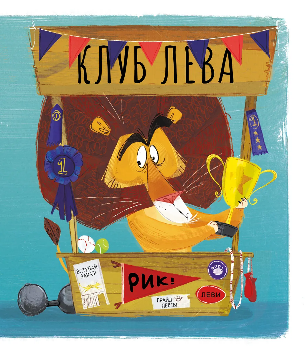 Можна до вашого клубу? — Джон Келлі, фото 6