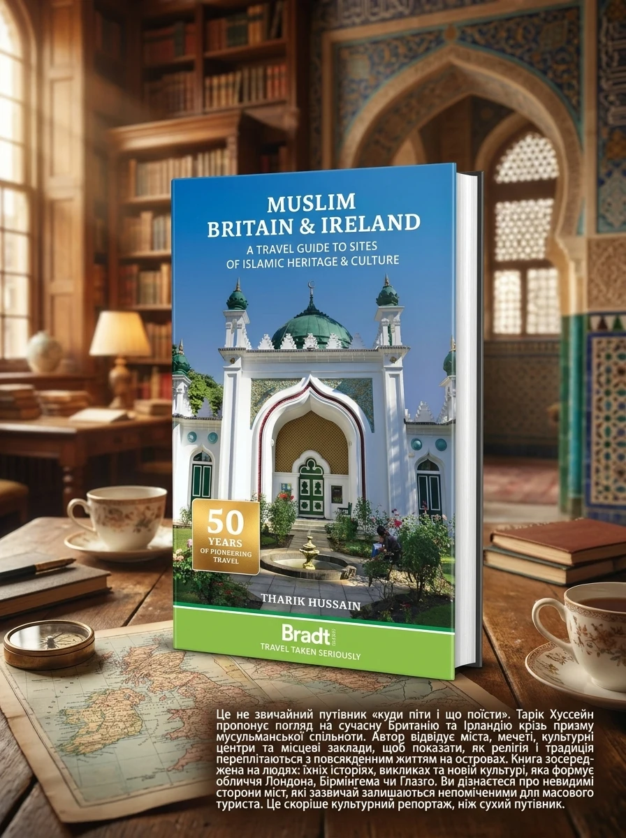 Muslim Britain & Ireland — Історія та публіцистика