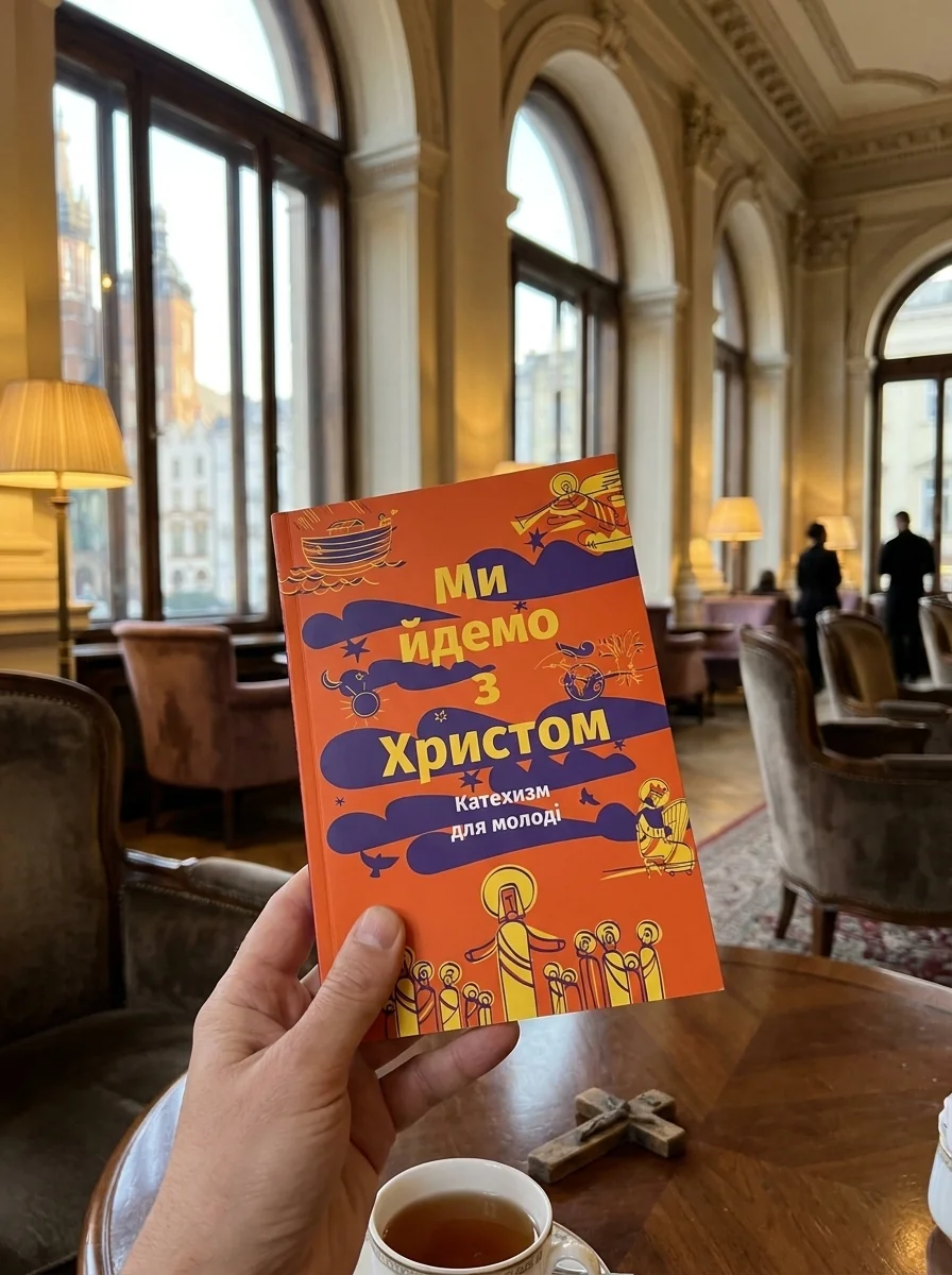 Ми йдемо з Христом. Катехизм для молоді, обкладинка