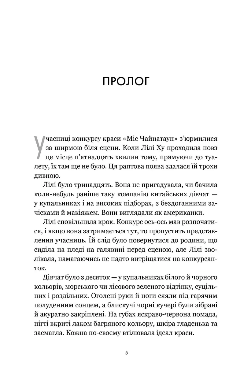Минулої ночі в клубі «Телеграф» — Малінда Ло, фото 5