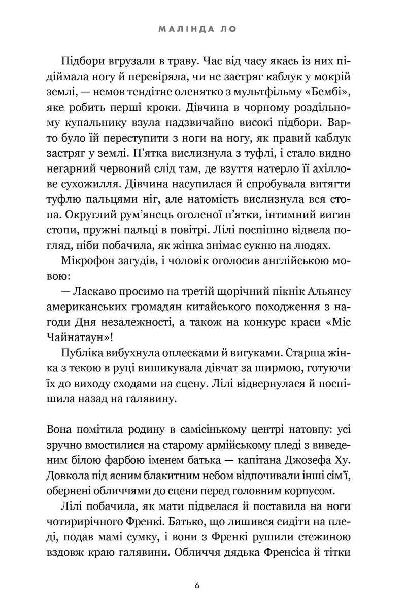 Минулої ночі в клубі «Телеграф» — Малінда Ло, фото 6