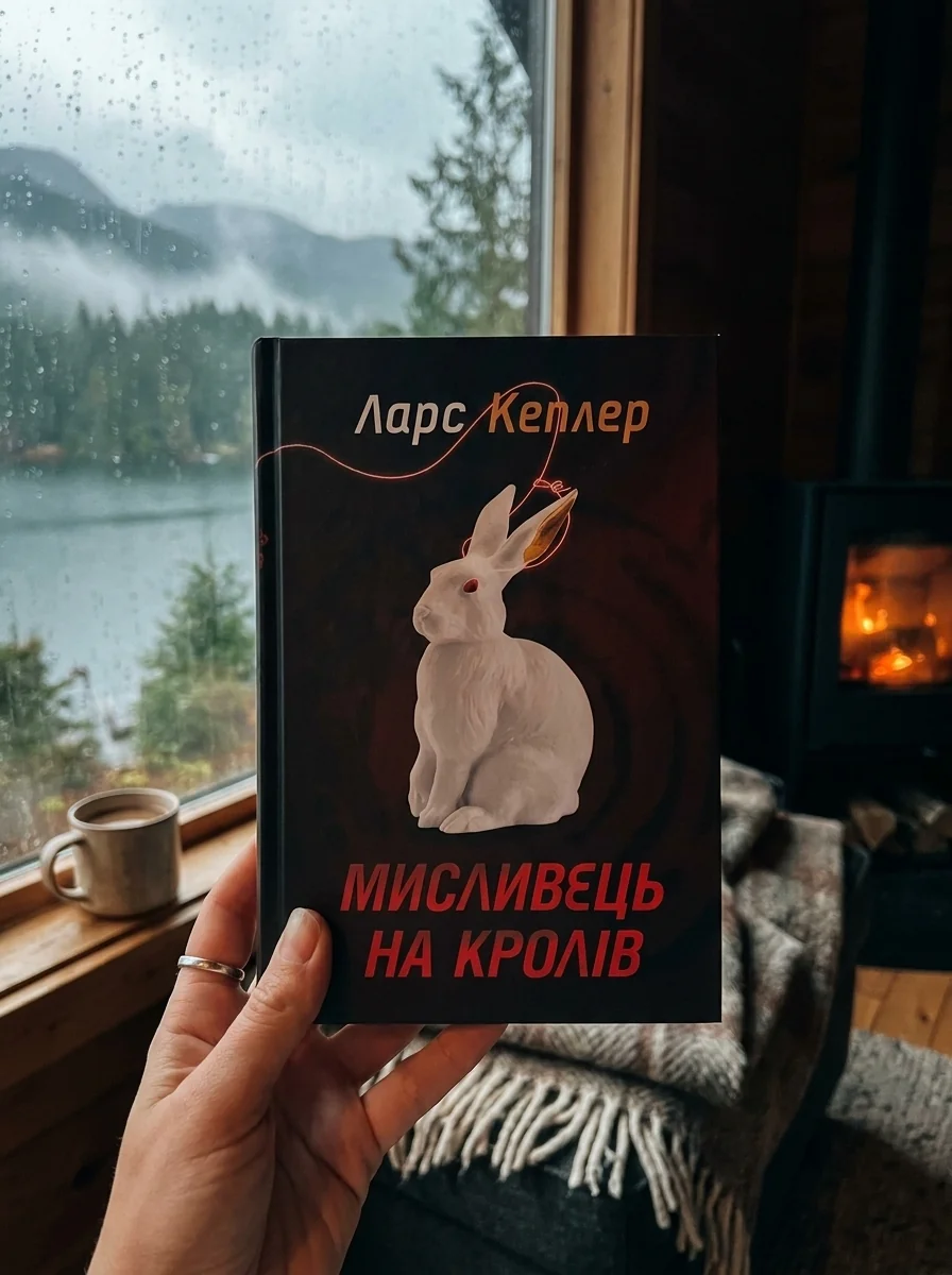 Мисливець на кролів — Зарубіжні трилери