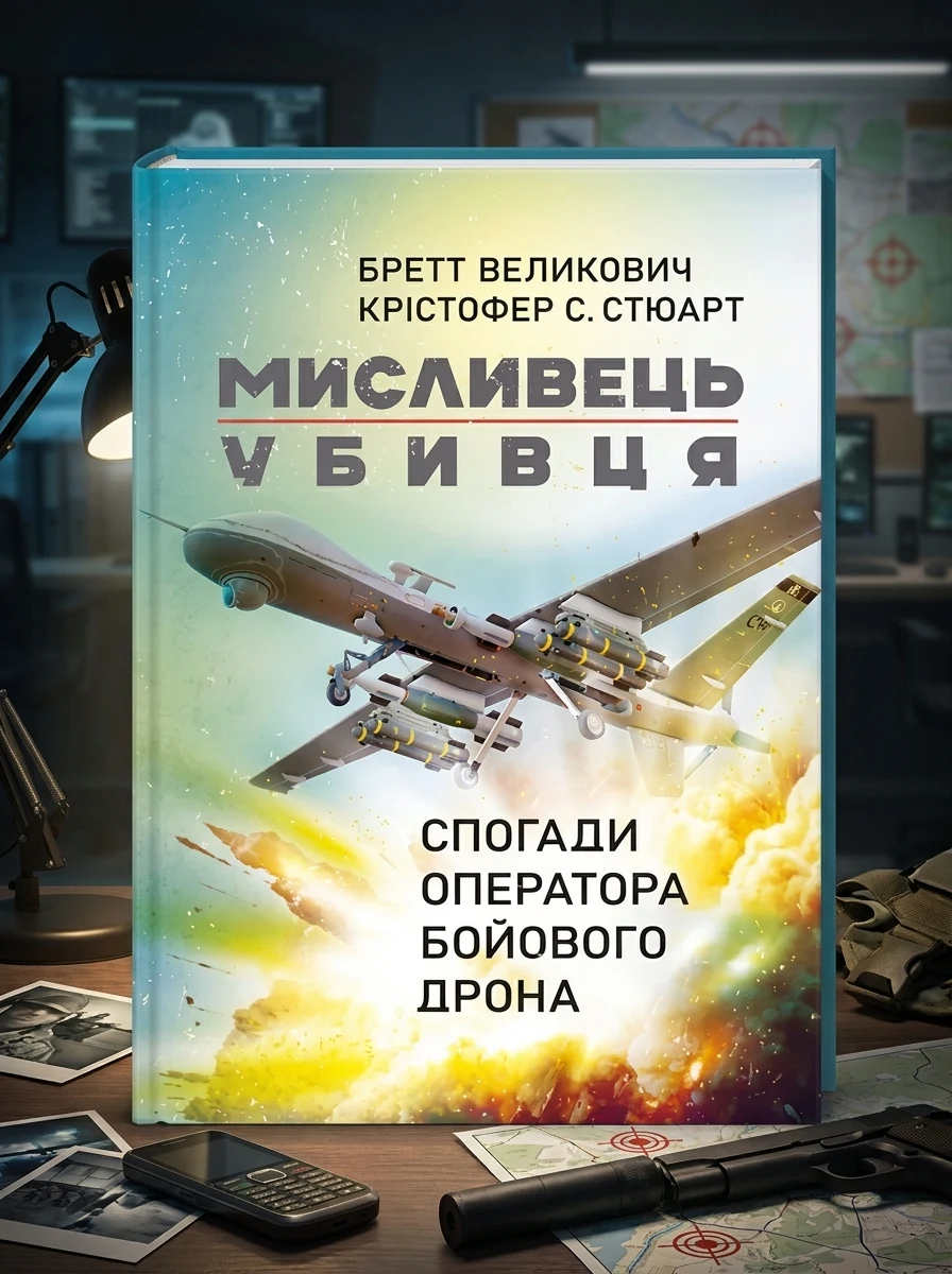 Мисливець-убивця — фото 2
