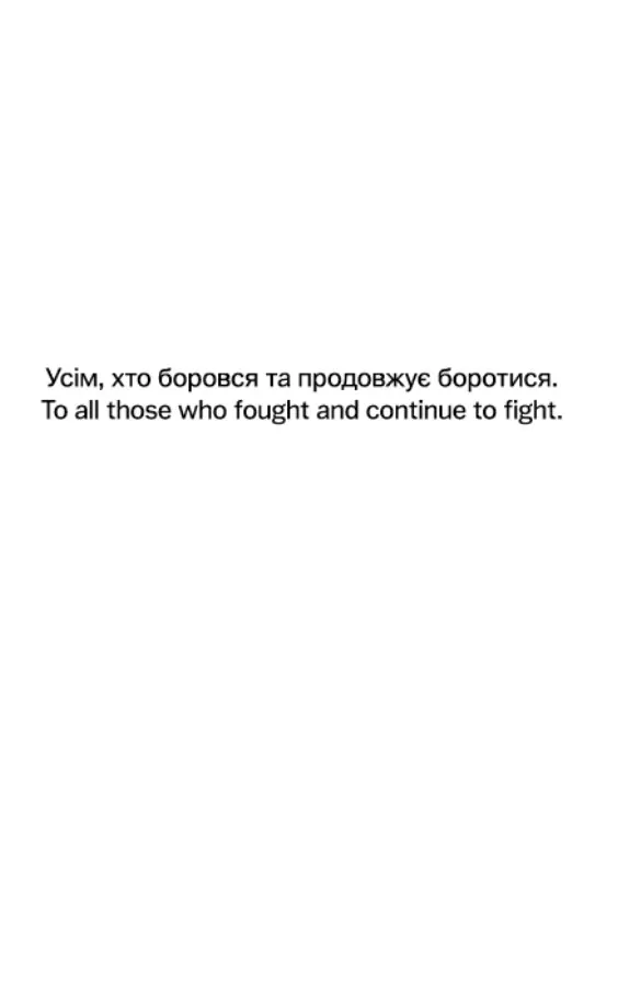 Мистецтво під вогнем — Аліна Борисова, фото 5