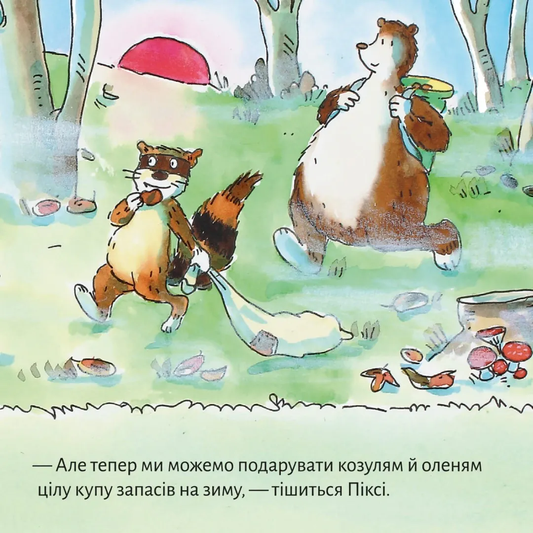 На добраніч, Піксі! — Зімоне Неттінґсмаєр, фото 5
