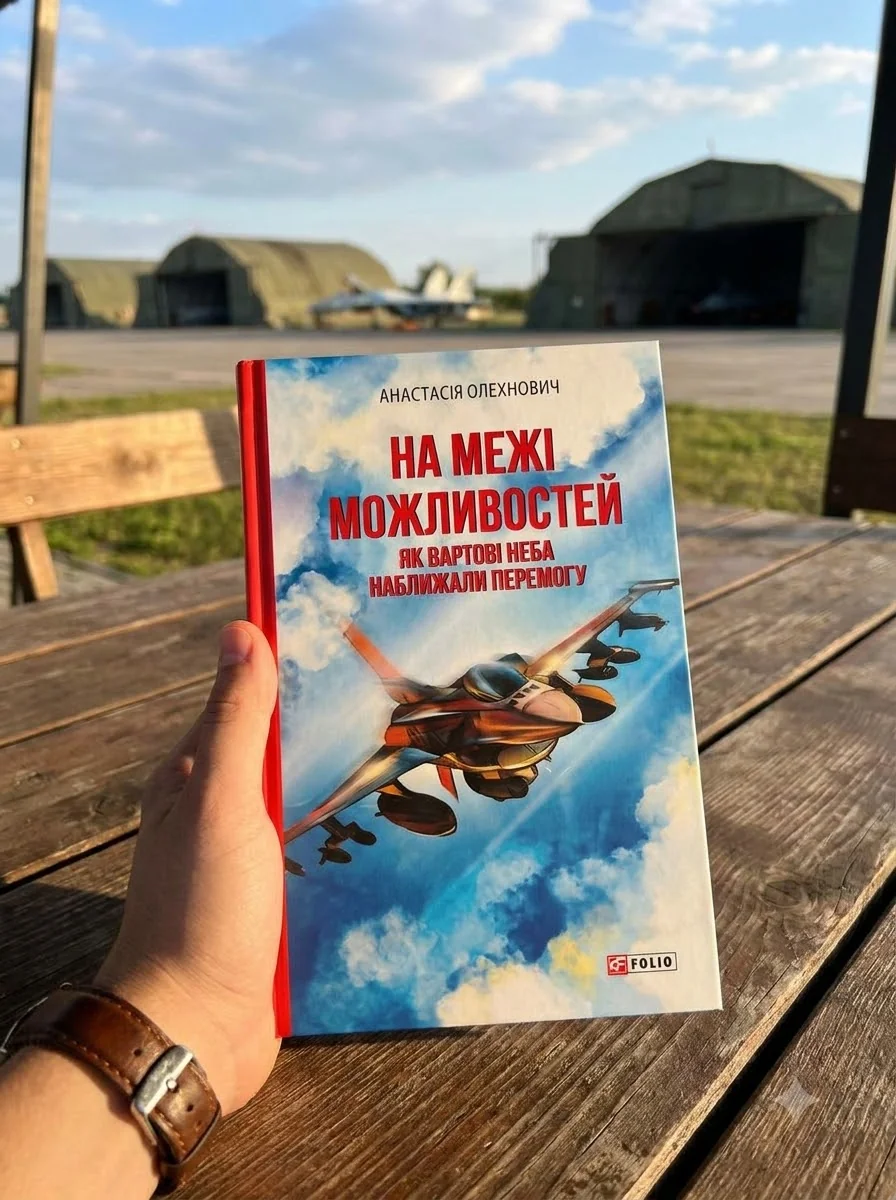 На межі можливостей. Як вартові неба наближали перемогу — фото 2
