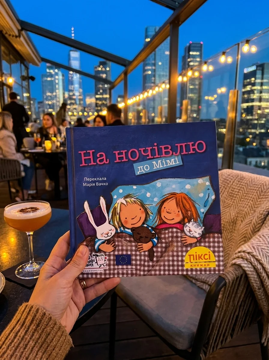 На ночівлю до Мімі — фото 2