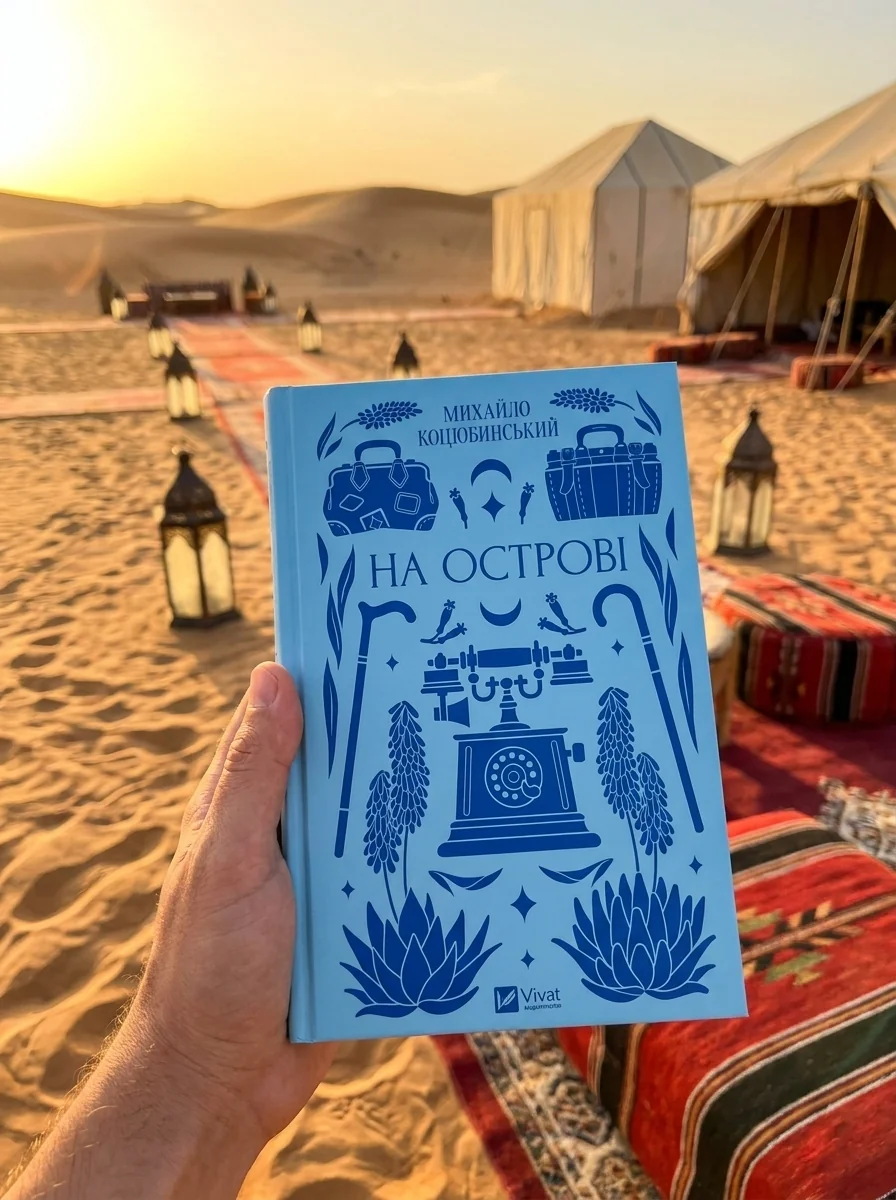 На острові — фото 2