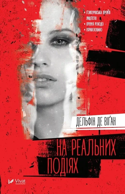 На реальних подіях — фото 2
