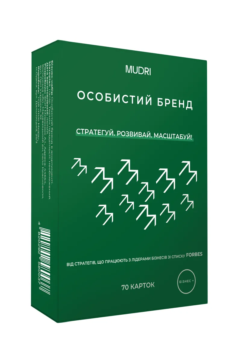 Набір "Особистий бренд", фото 4