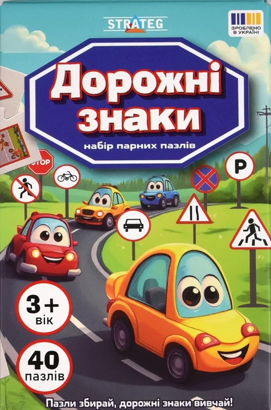 Набір парних пазлів "Дорожні знаки"