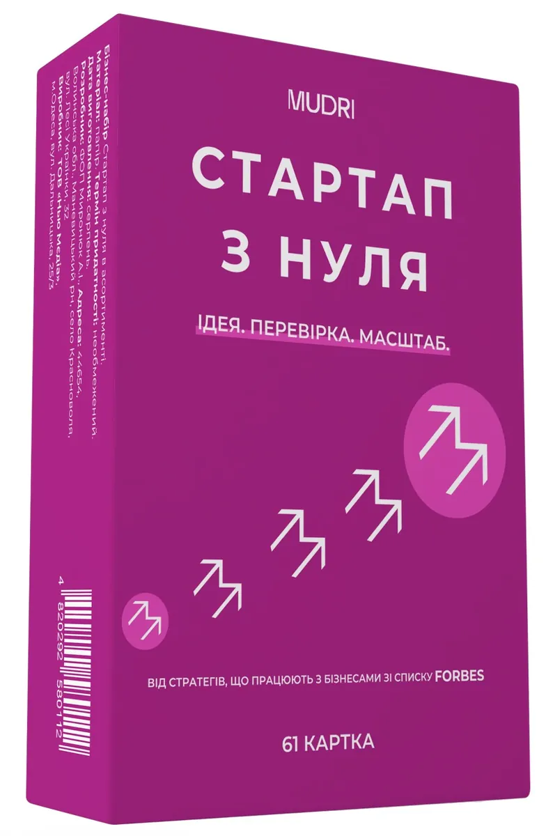 Набір "Стартап з нуля", фото 4