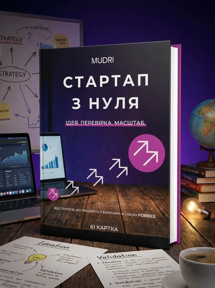 Набір "Стартап з нуля", фото 2
