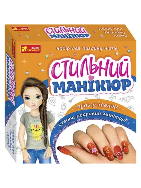 Набір. Стильний манікюр №1 12100494У