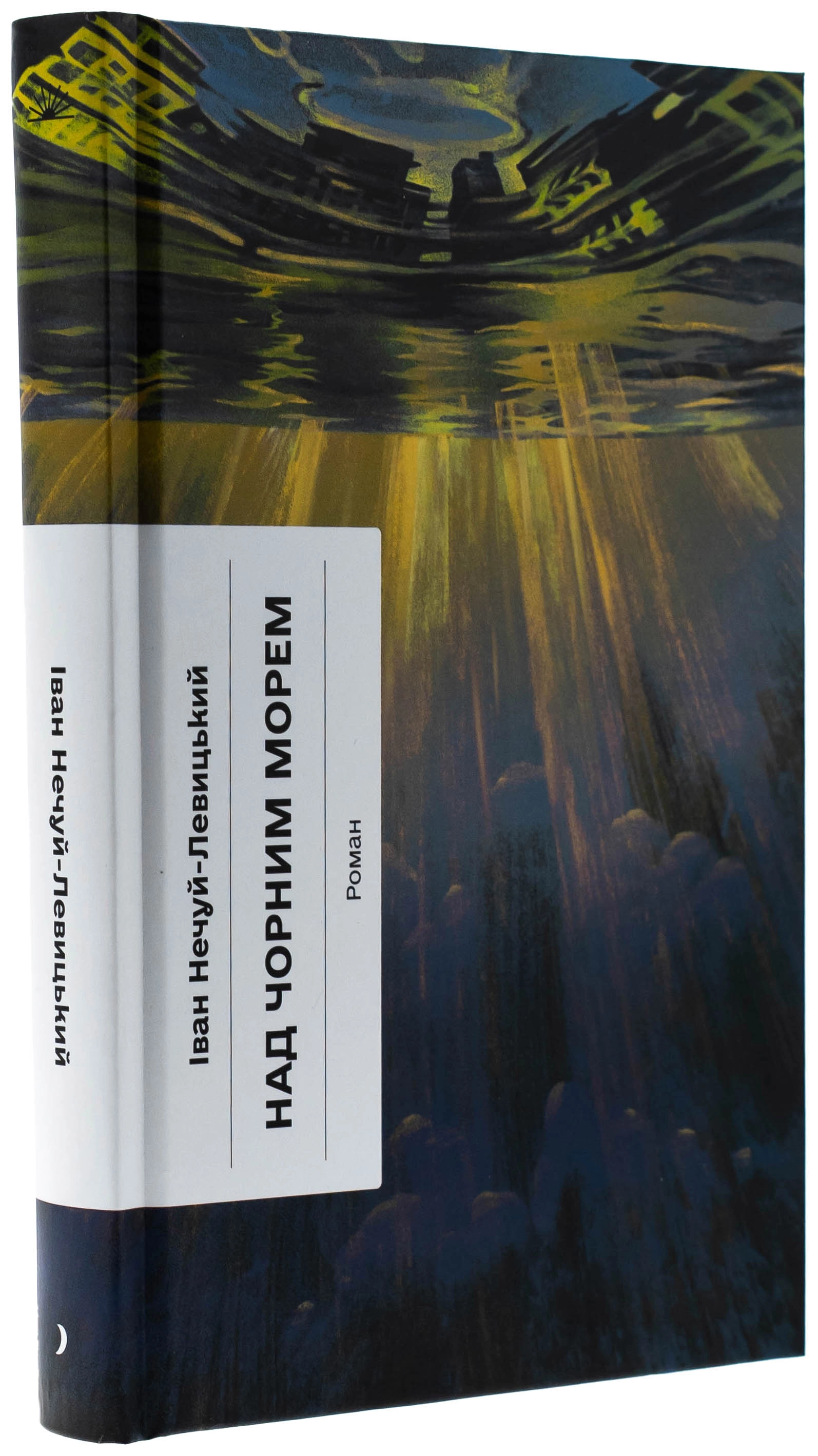Над Чорним морем — фото 4